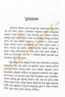 Shreyee Shakuntala by Prashanta Nanda