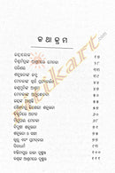 Shreyee Shakuntala by Prashanta Nanda