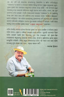 Shreyee Shakuntala by Prashanta Nanda