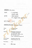 Odia Screen Play Book - Ardhangini