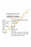Odia Screen Play Book - Ardhangini