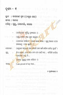 Odia Screen Play Book - Ardhangini