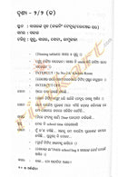 Odia Screen Play Book - Ardhangini