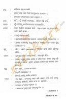 Odia Screen Play Book - Ardhangini