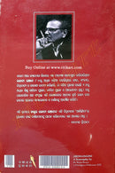 Odia Screen Play Book - Ardhangini