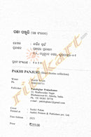 Pakhi Panjuri by Kartik Swain