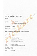 Odia Poetry Book Mrityu Saha Aaki Milae