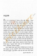 Odia Poetry Book Mrityu Saha Aaki Milae