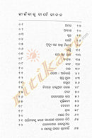 Odia Poetry Book Mrityu Saha Aaki Milae