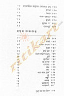 Odia Poetry Book Mrityu Saha Aaki Milae