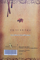 Odia Poetry Book Mrityu Saha Aaki Milae