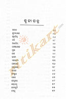 Odia Poetry Book Abhipsa Abhisara by Narayana Panda