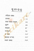 Odia Short Story: Nabagunjara by Swapna Mishra