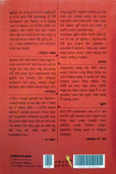 Odia Short Story: Nabagunjara by Swapna Mishra