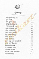 Odia Essay Book: Kabir Doha by Shailendra Dwivedi
