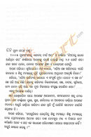 Odia Short Story: Jhiatharu Udhara Ani