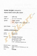 Ashoka Anwesana by Pramila Mishra