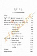 Ashoka Anwesana by Pramila Mishra