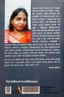 Ashoka Anwesana by Pramila Mishra