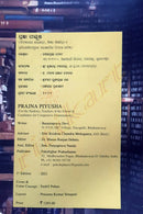 Prajna Piyusha by Basantaprava Devi