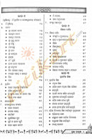 Prajna Piyusha by Basantaprava Devi