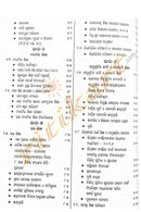 Prajna Piyusha by Basantaprava Devi