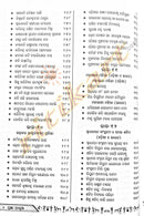 Prajna Piyusha by Basantaprava Devi