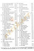 Prajna Piyusha by Basantaprava Devi