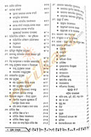 Prajna Piyusha by Basantaprava Devi