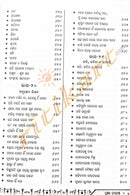 Prajna Piyusha by Basantaprava Devi