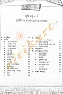 Prajna Piyusha by Basantaprava Devi