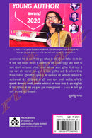 Gulabi Canvas(Hindi) by Tulika Bibidhrang