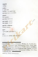 Ullanghana written by Pratibha Ray-p2