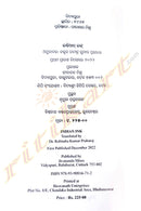 Indian Ink by Dr Rabindra Kumar Praharaj