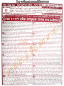 Kohinoor Odia Calendar 2023