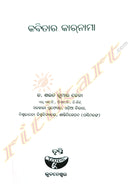 Kabitara Karnama by Dr. Sarat Kumar Jena