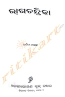 Ragachandrika by Archana Nayak.