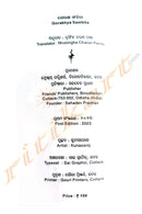 Gorakhya Samhita by Nrusingha Charan Panda