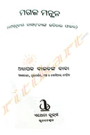 Magaja Manthana by Prof.Baidanka Baba