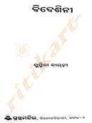 Bideshini By Susmita Bagchi-p2