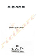 Salabega by Manoj Kumar Mahapatra