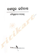 Banapur Itihasa by Baikundthanatha Narendra