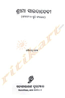 Shrimaa Saradadevi by Soumendra Ghosh.