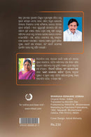 Bhangaa Denaare Udibaa_1