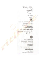 Charana Chaeya by Girijakumar Baliyarsingh