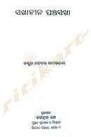 Sakhahina Panchasakha by Dr. Natabara Samantray