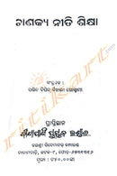 Chanakya Neeti Sikhya by Shri Bipin Bihari Das Goswami.