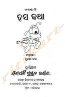 Mind Free Hasakatha by Tulashi Das