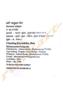 Chatting Karuthiba Jhia by Bibekananda Panigrahi