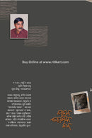 Pagala Premika Dala by Surya Mishra_back